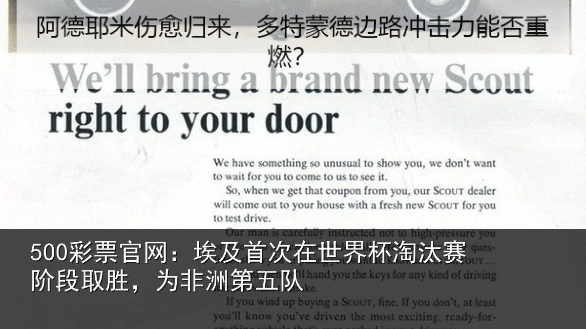 500彩票官网:埃及首次在世界杯淘汰赛阶段取胜,为非洲第五队