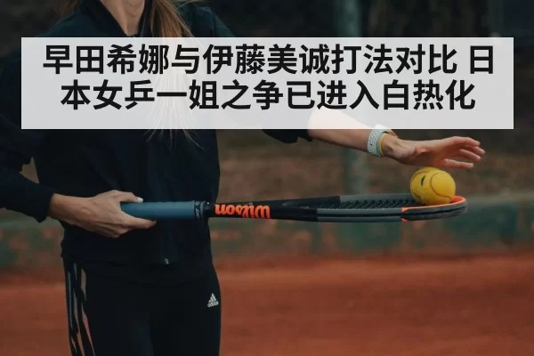 woman table tennis player forehand