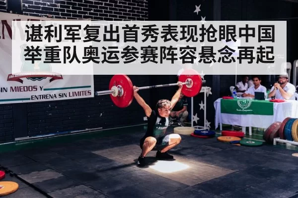 Olympic weightlifting competition
